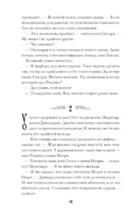 Ольга, королева русов — изображение 12