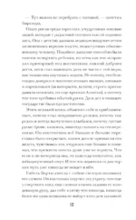 Ольга, королева русов — изображение 14