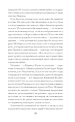 Ольга, королева русов — изображение 15