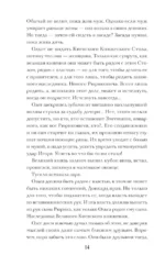 Ольга, королева русов — изображение 16