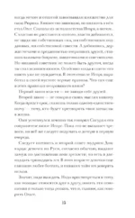 Ольга, королева русов — изображение 17
