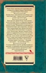 Ольга, королева русов — изображение 3