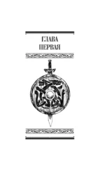 Ольга, королева русов — изображение 7