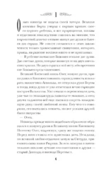 Ольга, королева русов — изображение 8