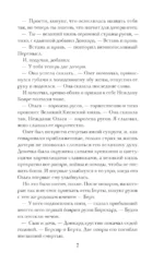 Ольга, королева русов — изображение 9