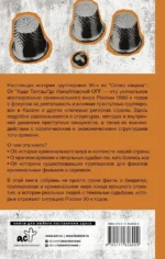 Настоящая история группировок 90-х из Слова пацана: от Хади Такташ до Измайловской ОПГ — изображение 3