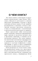 Настоящая история группировок 90-х из Слова пацана: от Хади Такташ до Измайловской ОПГ — изображение 4