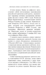 Настоящая история группировок 90-х из Слова пацана: от Хади Такташ до Измайловской ОПГ — изображение 9