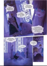 Однажды я стала принцессой. Том 9 — изображение 8