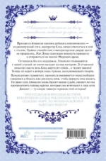 Однажды я стала принцессой. Книга 2 — изображение 2