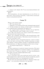 Однажды я стала принцессой. Книга 2 — изображение 11