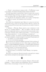 Однажды я стала принцессой. Книга 2 — изображение 12