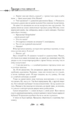 Однажды я стала принцессой. Книга 2 — изображение 13