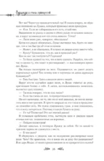 Однажды я стала принцессой. Книга 2 — изображение 16