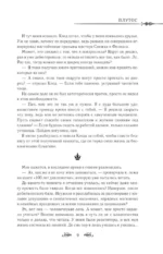 Однажды я стала принцессой. Книга 2 — изображение 7