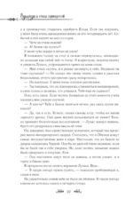 Однажды я стала принцессой. Книга 2 — изображение 9