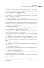 Однажды я стала принцессой. Книга 2 — изображение 10
