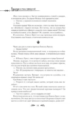 Однажды я стала принцессой. Книга 3 (новелла) — изображение 12