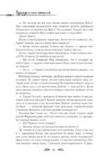 Однажды я стала принцессой. Книга 3 (новелла) — изображение 8