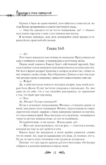 Однажды я стала принцессой. Книга 3 (новелла) — изображение 10