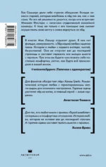 Лед нашей любви — изображение 2
