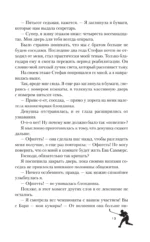 Лед нашей любви — изображение 11
