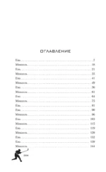 Лед нашей любви — изображение 3
