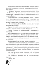 Лед нашей любви — изображение 6
