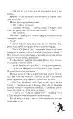 Лед нашей любви — изображение 7
