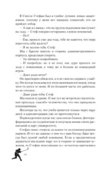 Лед нашей любви — изображение 8