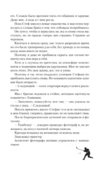 Лед нашей любви — изображение 9