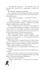 Лед нашей любви — изображение 10