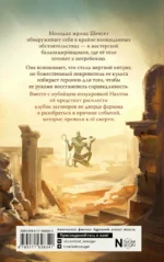 Смерть придёт на лёгких крыльях — изображение 3