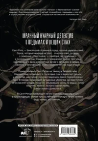 Фантоник. Том 1 — Комиксы