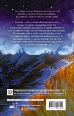 Тайны Троссард-Холла — изображение 2