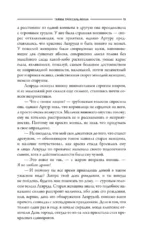 Тайны Троссард-Холла — изображение 13