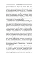 Тайны Троссард-Холла — изображение 6