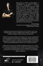 ФАЗА. Взламывая иллюзию реальности — изображение 2