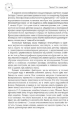 ФАЗА. Взламывая иллюзию реальности — изображение 3