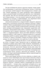 ФАЗА. Взламывая иллюзию реальности — изображение 4
