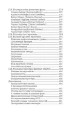 ФАЗА. Взламывая иллюзию реальности — изображение 5