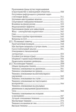 ФАЗА. Взламывая иллюзию реальности — изображение 7