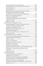 ФАЗА. Взламывая иллюзию реальности — изображение 8