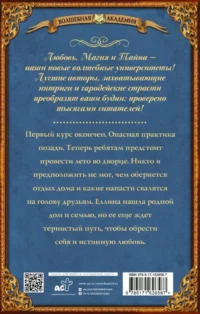 Сокровище Хайшары. Обретение — Русская фантастика, фэнтези