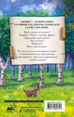 Сердце сокола — изображение 3