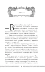 Сердце сокола — изображение 4