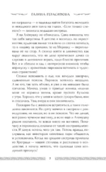 Сердце сокола — изображение 6