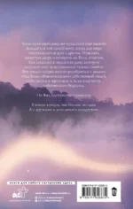 Ведьмин рассвет — изображение 3