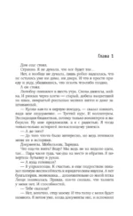 Ведьмин рассвет — изображение 4
