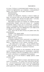 Ведьмин рассвет — изображение 5